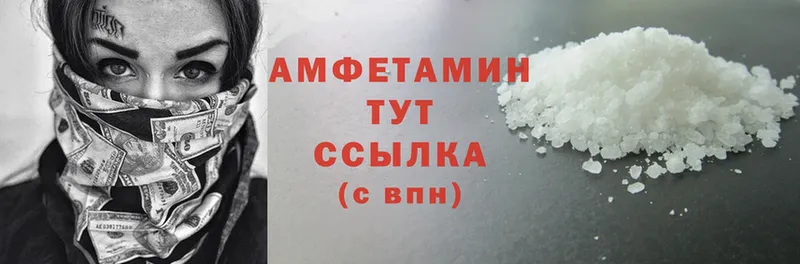 Amphetamine 97%  купить наркотик  Вилюйск 