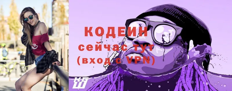 Кодеиновый сироп Lean напиток Lean (лин) Вилюйск